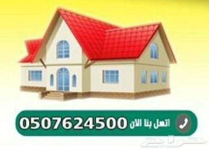 شركة نقل عفش بالرياض غسيل خزانات رش مبيدات