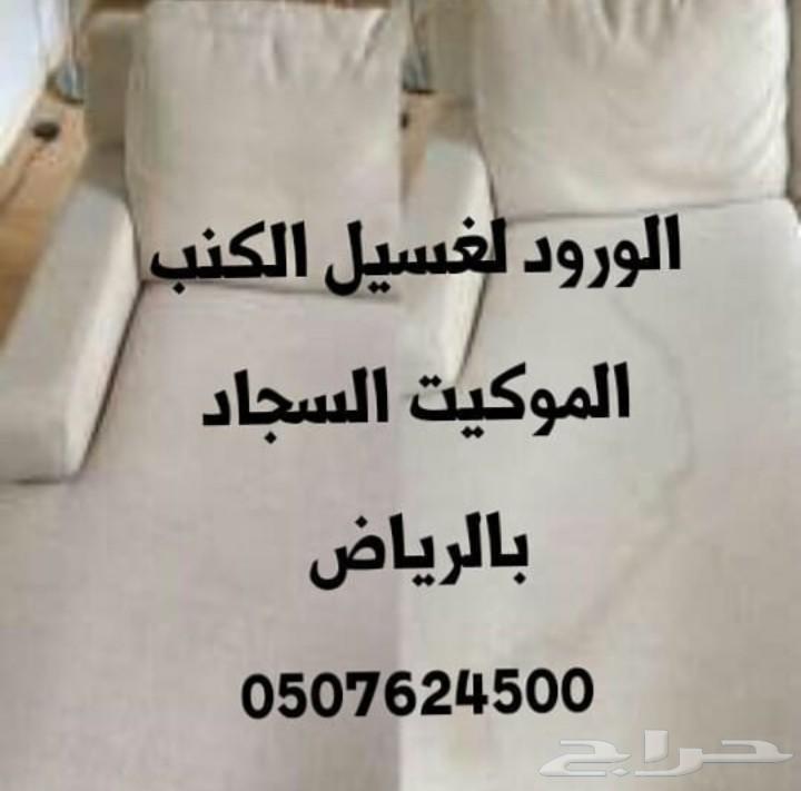 شركة نقل عفش بالرياض غسيل خزانات رش مبيدات