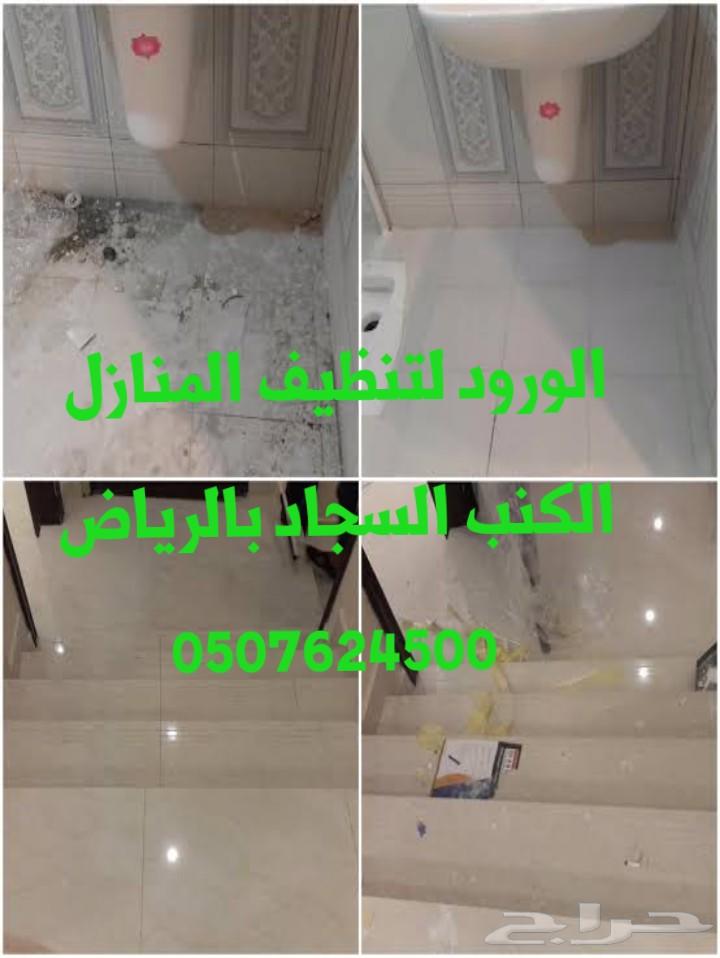 شركة نقل عفش بالرياض غسيل خزانات رش مبيدات