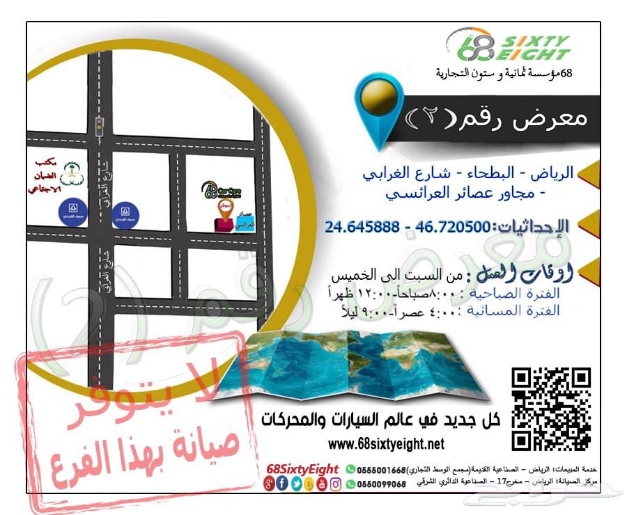 تعديل محركات-قطع غيار- اكسسوارات تشارجر 15-17
