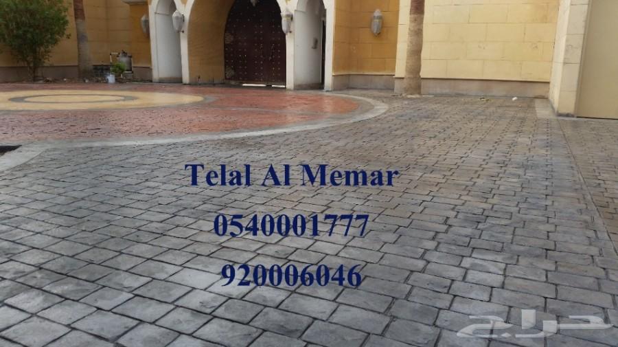 أرضيات خرسانة مطبوعة - مؤسسة تلال المعمار