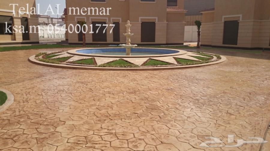 خرسانة مطبوعة stamped concrete