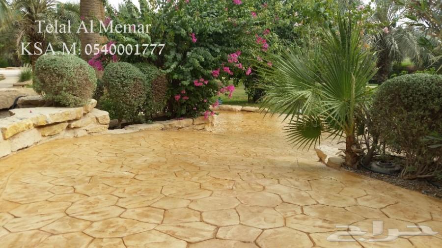 خرسانة مطبوعة stamped concrete