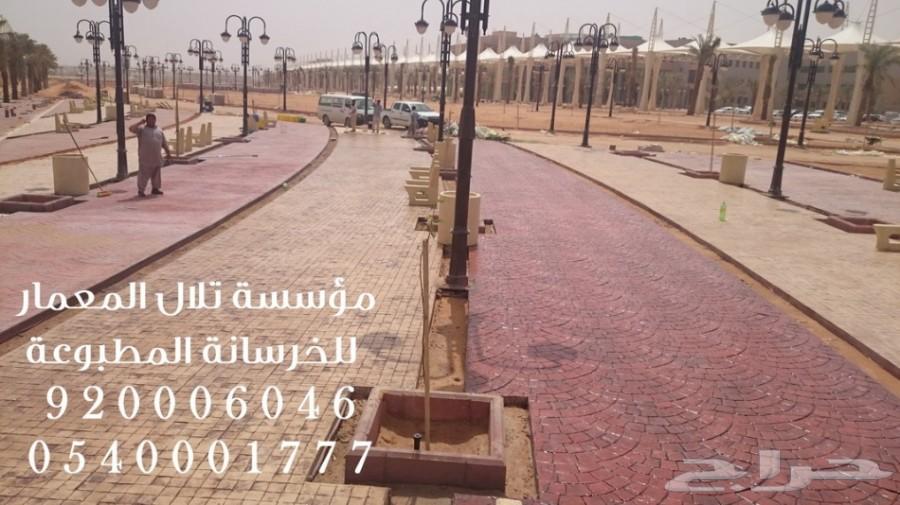 خرسانة مطبوعة stamped concrete