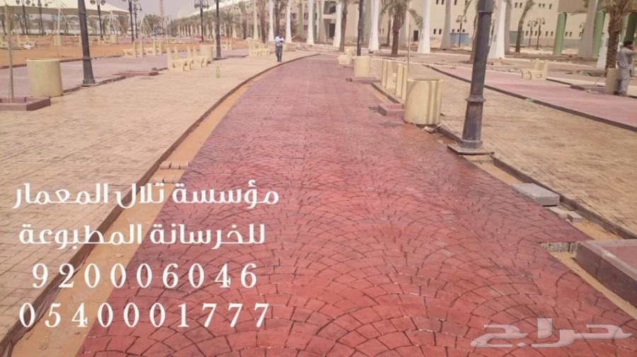 خرسانة مطبوعة stamped concrete
