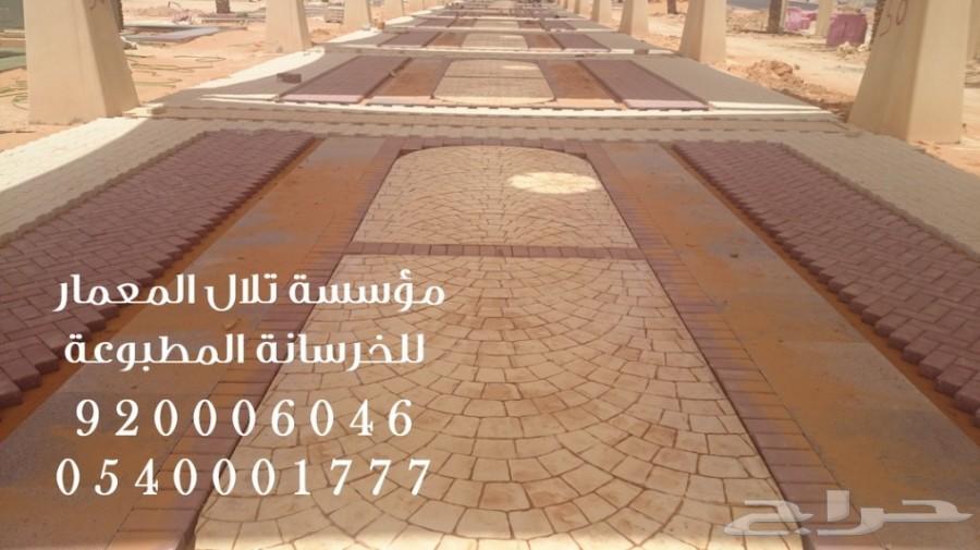 خرسانة مطبوعة stamped concrete