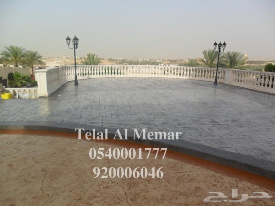  ارضيات الخرسانة المطبوعة والملونة 