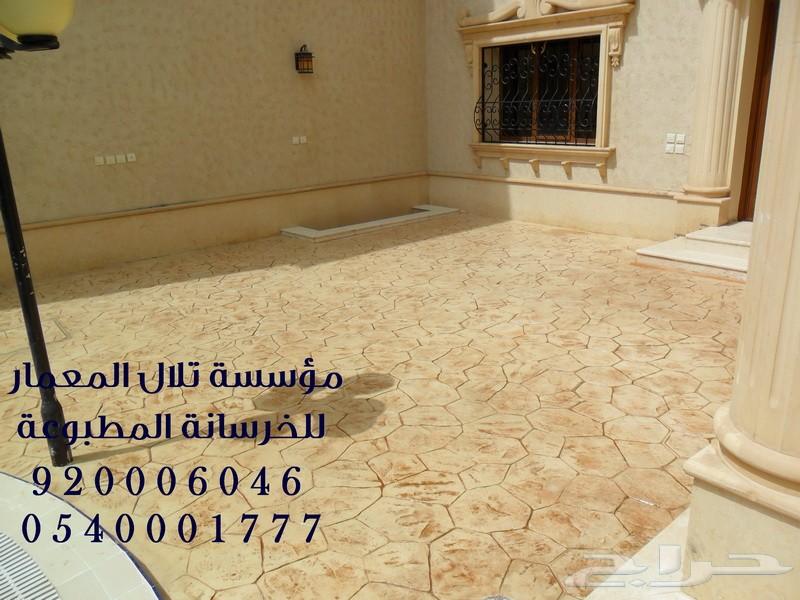 telal almemar - خرسانة مطبوعه ومختمة 