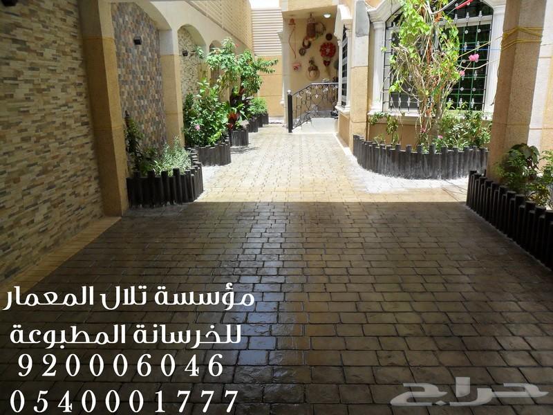 telal almemar - خرسانة مطبوعه ومختمة 