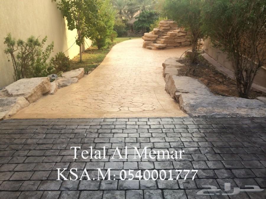 خرسانه مختمه - stamp concrete ( تلال المعمار)