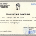 Ingrandire l'immagine: certificate 4