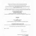 Ingrandire l'immagine: certificate 9