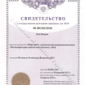 Ingrandire l'immagine: certificate 1