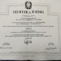 Ingrandire l'immagine: certificate 1