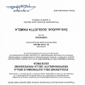 Ingrandire l'immagine: certificate 17