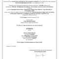 Ingrandire l'immagine: certificate 6