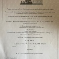 Ingrandire l'immagine: certificate 2