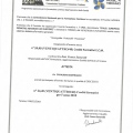 Ingrandire l'immagine: certificate 9