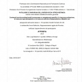 Ingrandire l'immagine: certificate 18