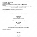 Ingrandire l'immagine: certificate 8
