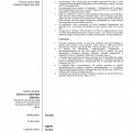 Ingrandire l'immagine: certificate 2