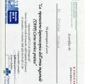 Ingrandire l'immagine: certificate 5