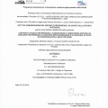 Ingrandire l'immagine: certificate 3