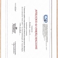 Ingrandire l'immagine: certificate 9