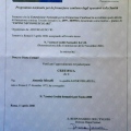 Ingrandire l'immagine: certificate 12