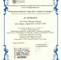 Ingrandire l'immagine: certificate 3