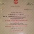 Ingrandire l'immagine: certificate 2