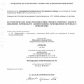 Ingrandire l'immagine: certificate 4
