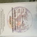 Ingrandire l'immagine: certificate 6