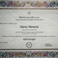Ingrandire l'immagine: certificate 2