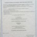 Ingrandire l'immagine: certificate 18