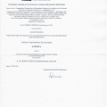 Ingrandire l'immagine: certificate 54