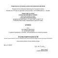 Ingrandire l'immagine: certificate 31