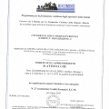 Ingrandire l'immagine: certificate 21
