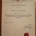 Ingrandire l'immagine: certificate 5
