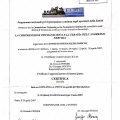 Ingrandire l'immagine: certificate 3