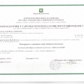 Ingrandire l'immagine: certificate 2