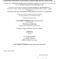 Ingrandire l'immagine: certificate 1