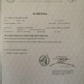 Ingrandire l'immagine: certificate 3
