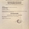 Ingrandire l'immagine: certificate 3