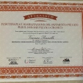Ingrandire l'immagine: certificate 10