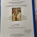 Ingrandire l'immagine: certificate 17