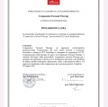 Ingrandire l'immagine: certificate 5