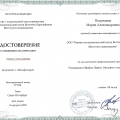 Ingrandire l'immagine: certificate 3