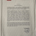 Ingrandire l'immagine: certificate 1
