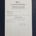 Ingrandire l'immagine: certificate 3